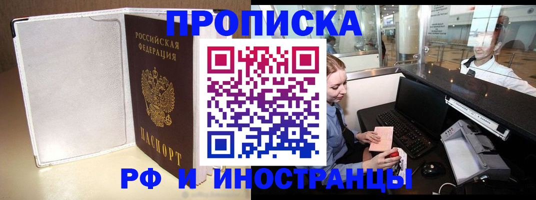 временная регистрация купить в Дрезне