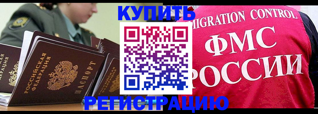 прописка гарантия в Дрезне